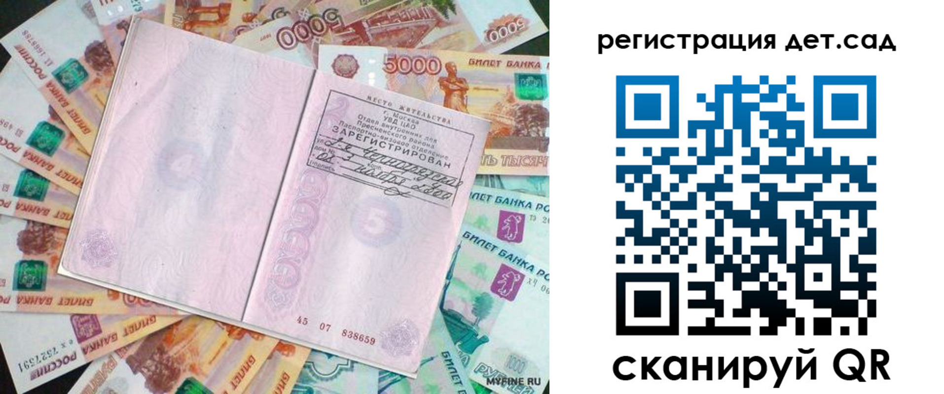 прописка ребенка в Дагестанских Огнях