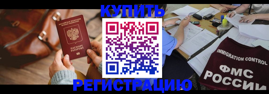 прописка для работы в Дагестанских Огнях