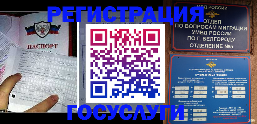 временная регистрация в квартире в Дагестанских Огнях