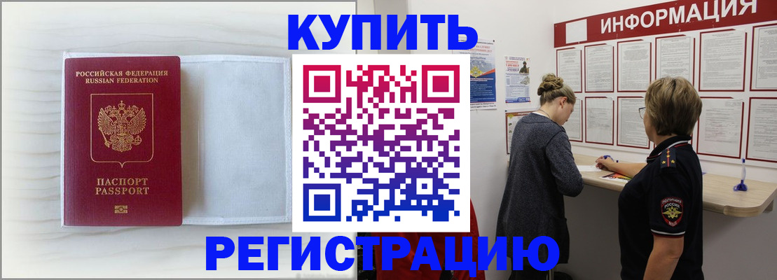 временная регистрация надежно в Дагестанских Огнях