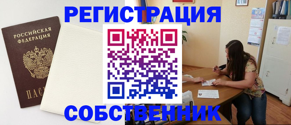 временная регистрация недорого в Дагестанских Огнях