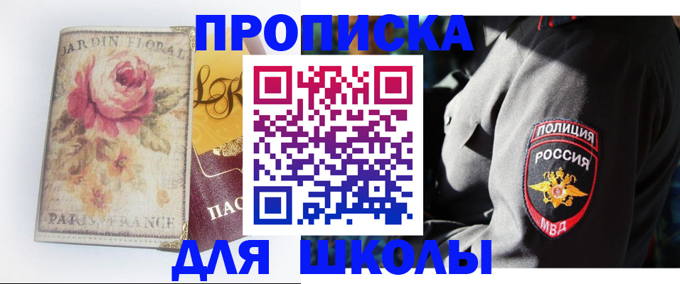 прописка гарантия в Дагестанских Огнях