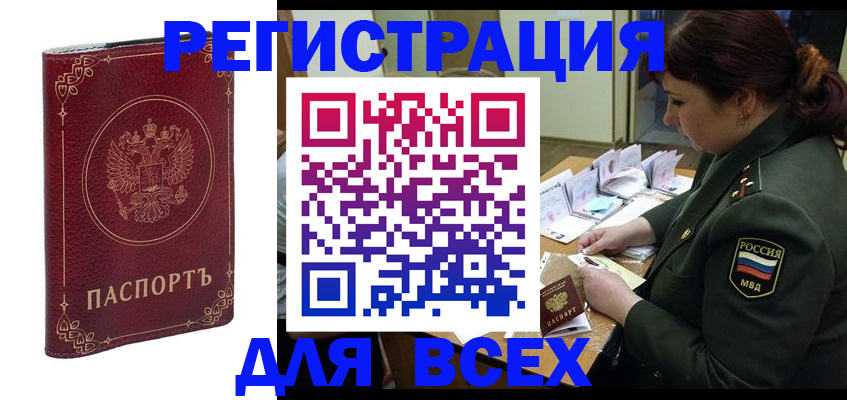 временная регистрация недорого в Дагестанских Огнях
