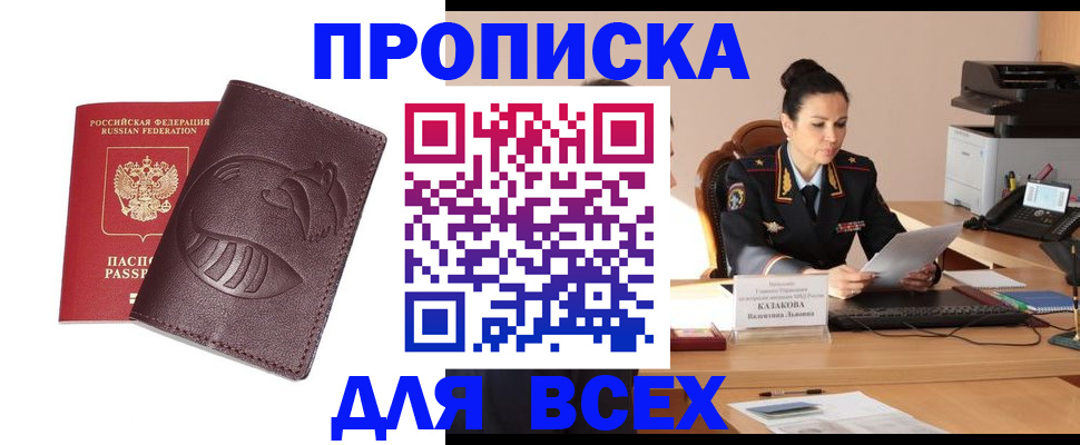 прописка паспорт в Дагестанских Огнях